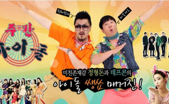 Top 5 TV show giải trí 'ăn khách' nhất Hàn Quốc