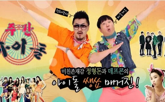 Top 5 TV show giải trí 'ăn khách' nhất Hàn Quốc