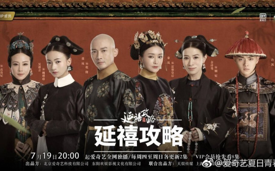 Dàn diễn viên 'cực phẩm' của Diên Hi công lược