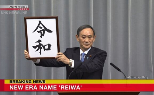 Nhật Bản có niên hiệu mới
