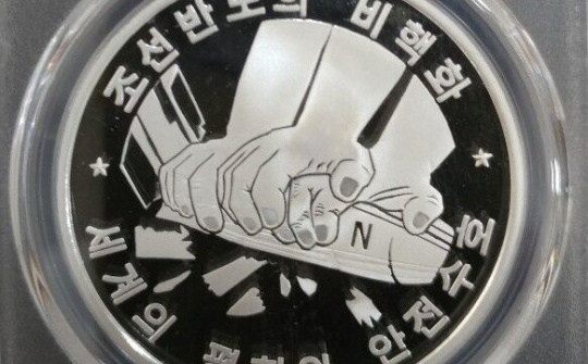 Triều Tiên khắc dòng chữ 'phi hạt nhân hóa' lên đồng tiền kỷ niệm