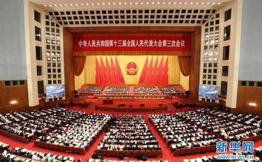 Trung Quốc khai mạc Kỳ họp thứ ba Quốc hội khóa 13