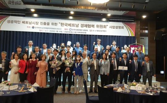 KVECC: Tiếp tục giới thiệu Đầu tư hợp tác kinh tế Việt Nam – Hàn Quốc