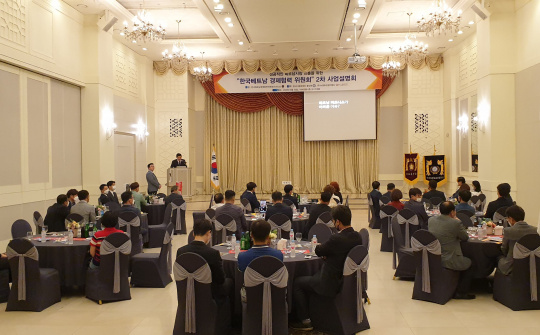 KVECC: Sự  kiện đầu tư hợp tác kinh tế Việt Nam – Hàn Quốc lần 2