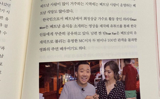 Trấn Thành - Hari Won xuất hiện trên sách Hàn Quốc
