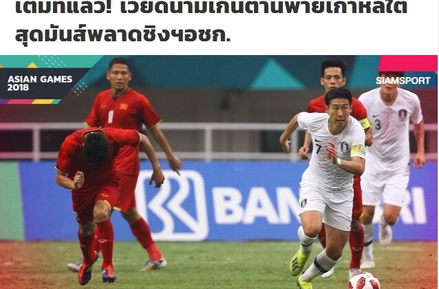 Truyền thông châu Á: U23 Việt Nam nhiều động lực chiến thắng hơn U23 UAE