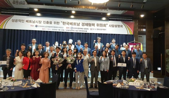KVECC: Tiếp tục giới thiệu Đầu tư hợp tác kinh tế Việt Nam – Hàn Quốc