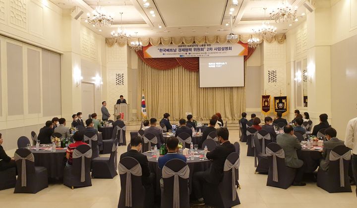 KVECC: Sự kiện đầu tư hợp tác kinh tế Việt Nam – Hàn Quốc lần 2